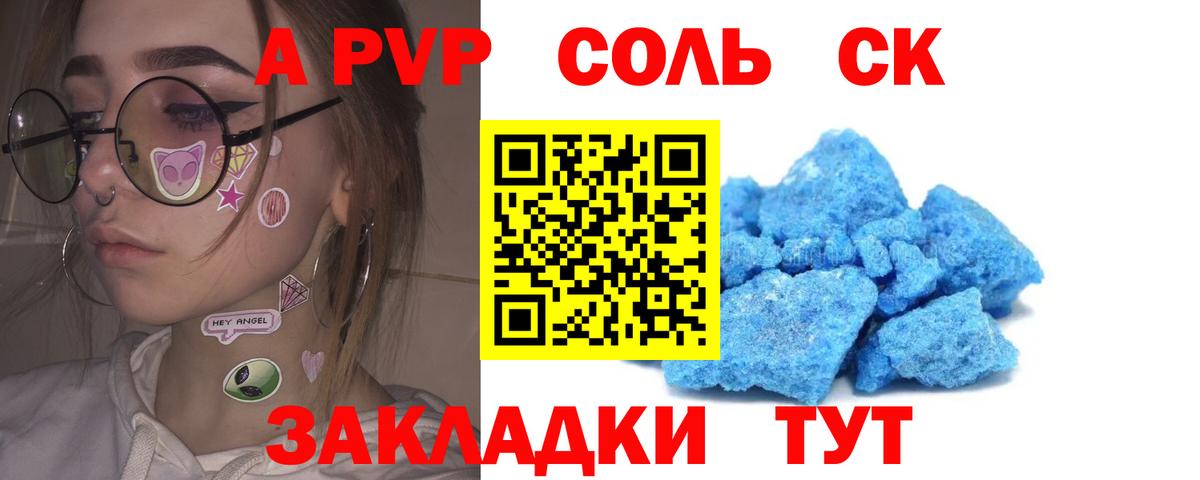 Alpha PVP VHQ  закладки  Alfa_PVP  Alpha-PVP мука  Петрозаводск  Вход с VPN 