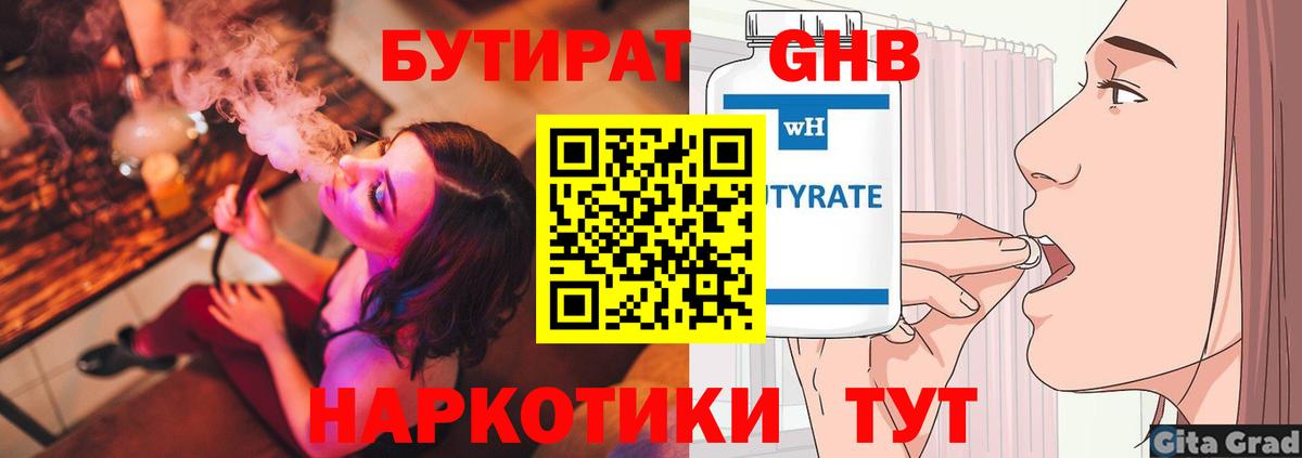 Бутират оксибутират Петрозаводск