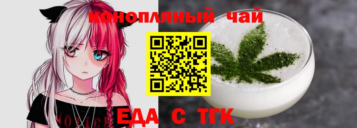 Печенье с ТГК конопля  Вход с VPN  Петрозаводск 