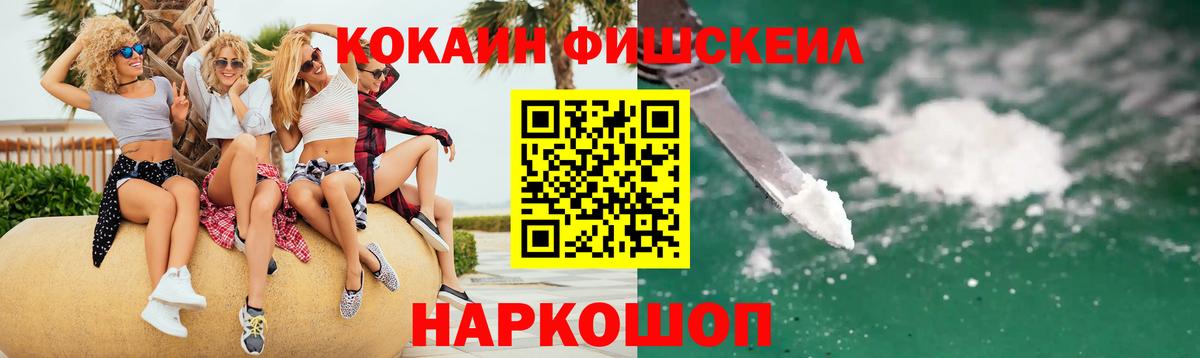 COCAIN 99%  Вход с VPN  Кокаин  Кокаин FishScale  Петрозаводск 