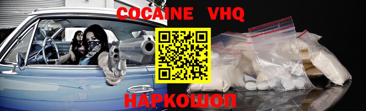 COCAIN Колумбийский Петрозаводск