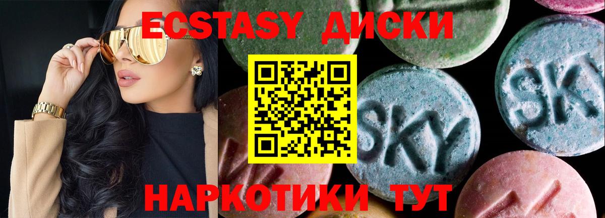 Петрозаводск  магазин    ЭКСТАЗИ  Вход с VPN  Экстази XTC 