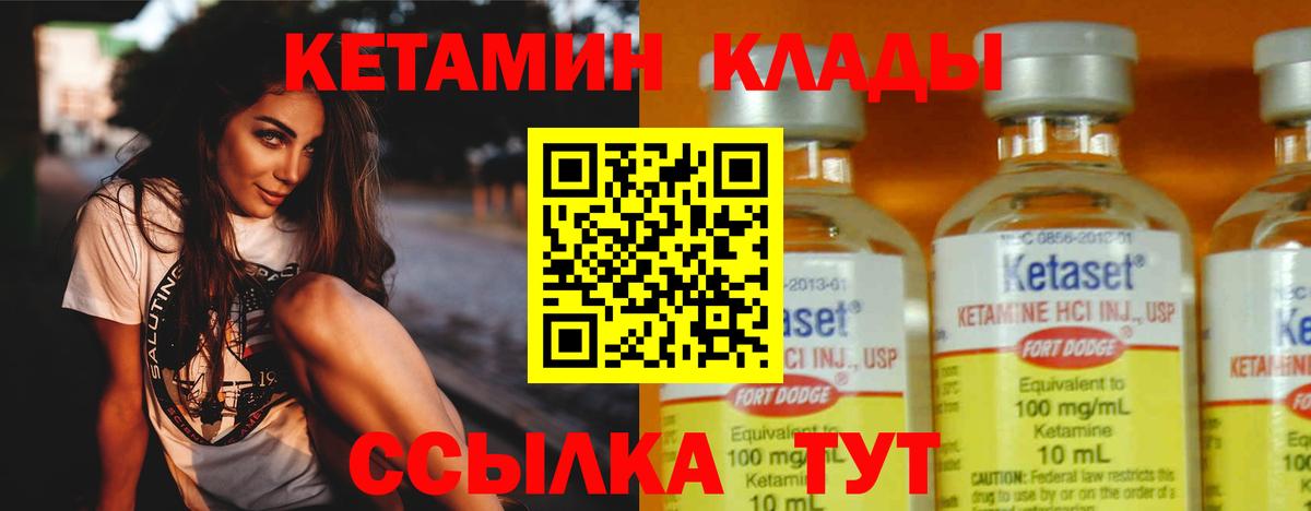 Петрозаводск  КЕТАМИН VHQ  Кетамин ketamine  Вход с VPN 