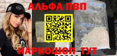 альфа пвп VHQ Туймазы