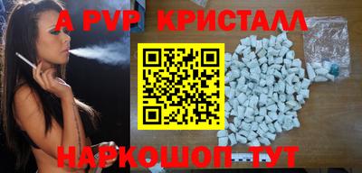 альфа пвп VHQ Туймазы