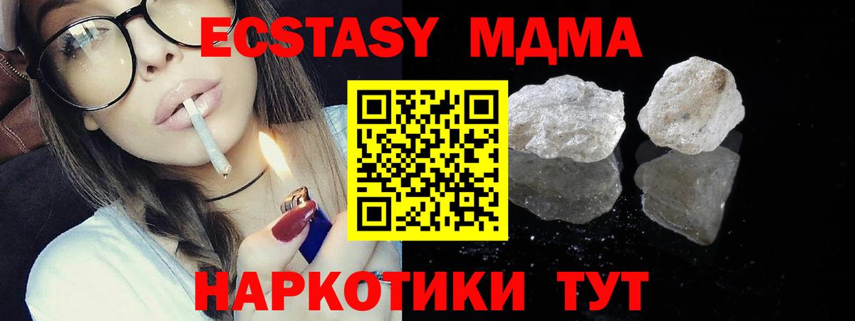 MDMA молли  Вход с VPN  Петрозаводск  MDMA  MDMA молли 