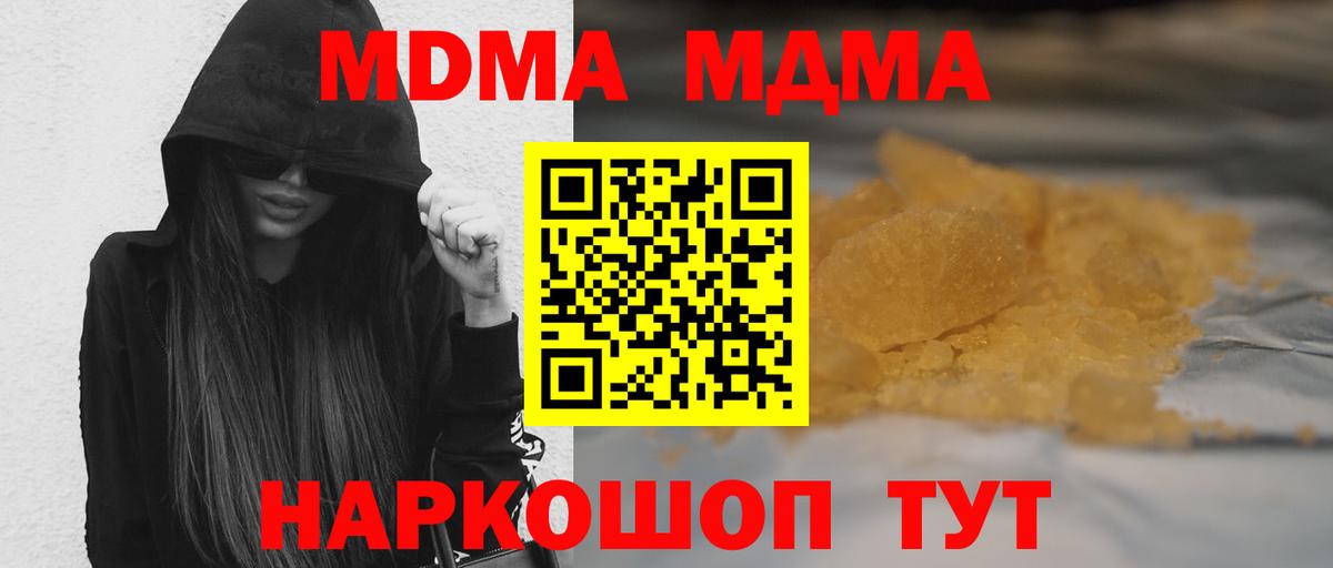 МДМА кристаллы Петрозаводск