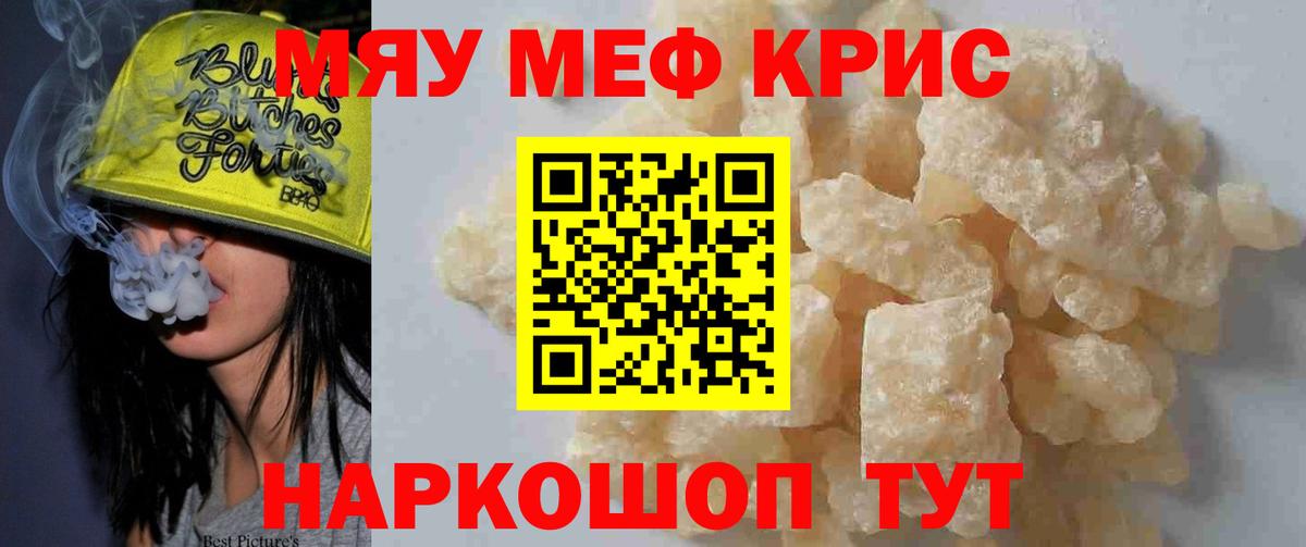 Меф мяу мяу мука Петрозаводск