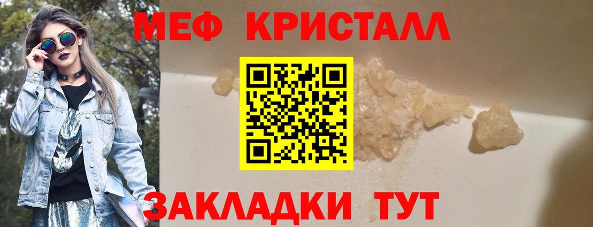 Мефедрон mephedrone  МЕФ  Вход с VPN  даркнет сайт  Меф VHQ  Петрозаводск 