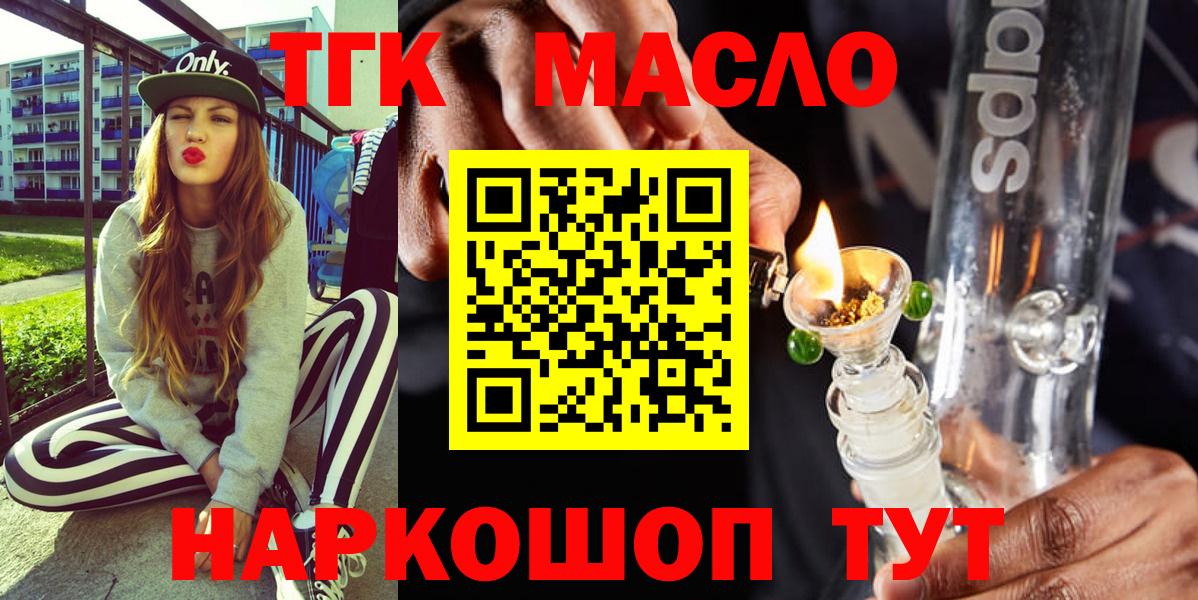 Дистиллят ТГК вейп с тгк  Вход с VPN  Петрозаводск 