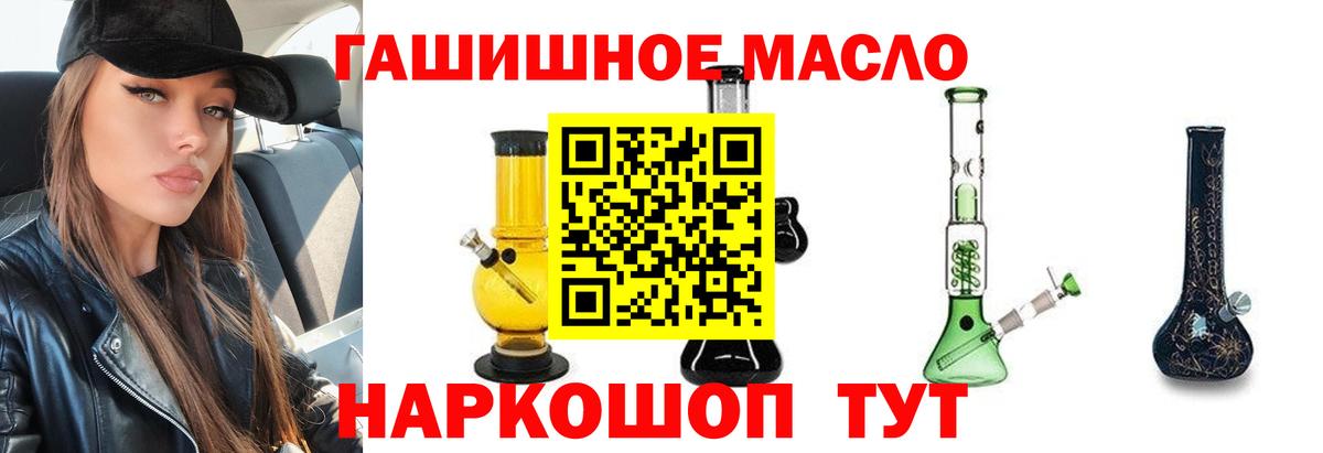 Дистиллят ТГК THC oil Петрозаводск
