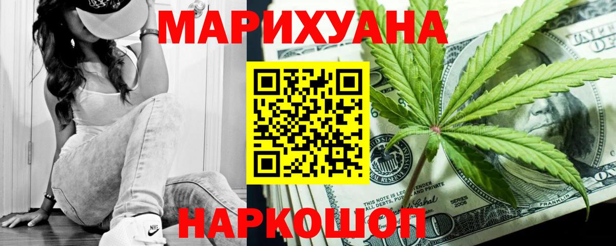 Шишки марихуана сатива  Канабис конопля  Вход с VPN  Петрозаводск 